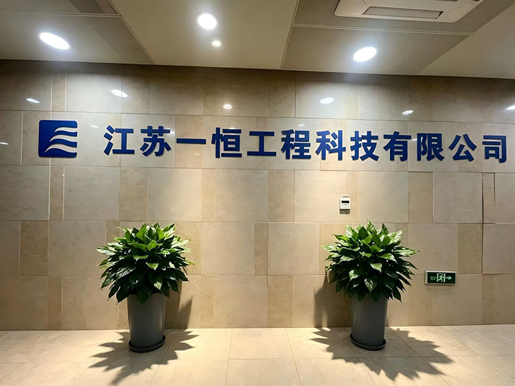 公司概况